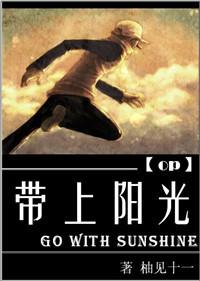 bring sunshine