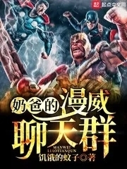 Dad's Marvel Chat Group