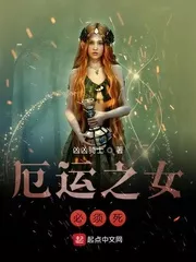 Doom Girl Must Die