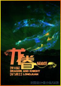 Dragon Family