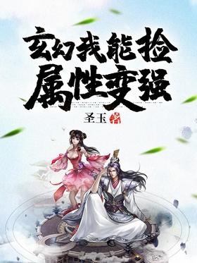 Fantasy: I can pick up attributes and become stronger