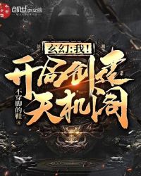 Fantasy: Me! Start To Create Tianji Pavilion!