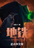 Journey to another world in the subway