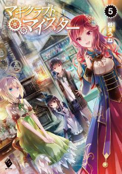 Magicraft Meister Part 1
