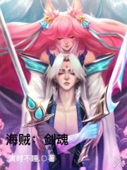 Pirate: Soul Blade