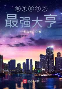 Rebirth of the Most Powerful Tycoon in Hong Kong