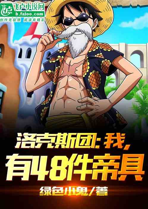 Rocks Group: I Have 48 Pieces Of Teigu