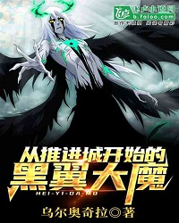 The Black Winged Demon From Impel Down
