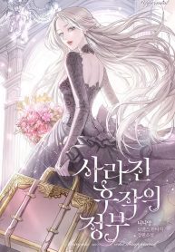 The Marquis' Lost Mistress