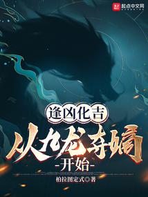 Turning misfortunes into good fortune starts with seizing the direct descendants in Kowloon