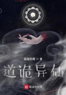 Weird fairy